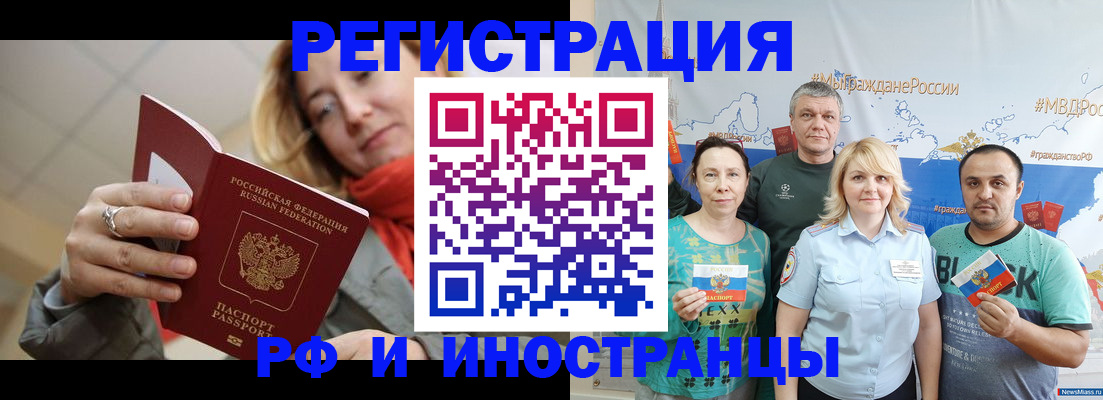 регистрация в Астрахани