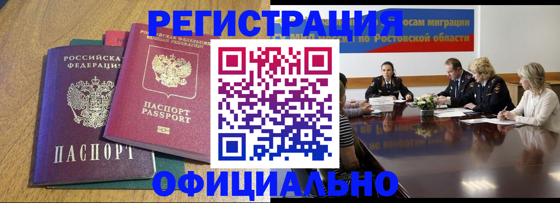 прописка поиск в Астрахани